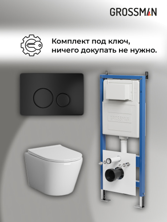 Инсталляция + кнопка смыва + унитаз Grossman Style 97.4478SQ.05.21M