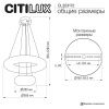 Люстра подвесная Citilux Cloudy (Цлоуды) CL323172