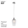Светильник подвесной Arte Lamp Trento (Тренто) A9291SP-1CC