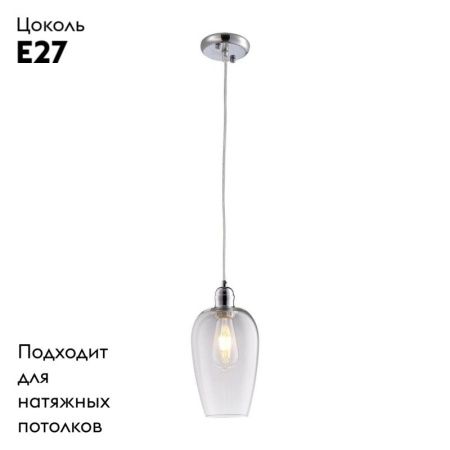Светильник подвесной Arte Lamp Trento (Тренто) A9291SP-1CC
