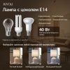 Настольная лампа Rivoli May (Маы) Б0070131