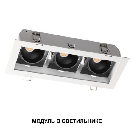Светодиодный модуль Novotech Mod (Мод) 359816