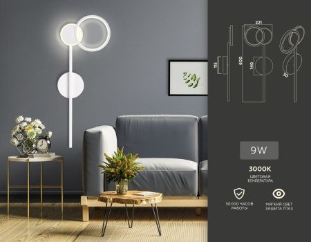 Бра Ambrella Light Comfort Line (Цомфорт Лине) FL5191