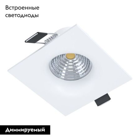 Светильник встраиваемый Eglo Saliceto (Салицето) 98471