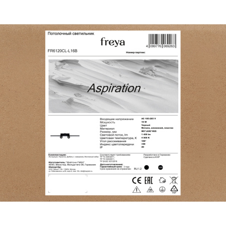 Светильник потолочный Freya Aspiration (Стремление) FR6120CL-L16B