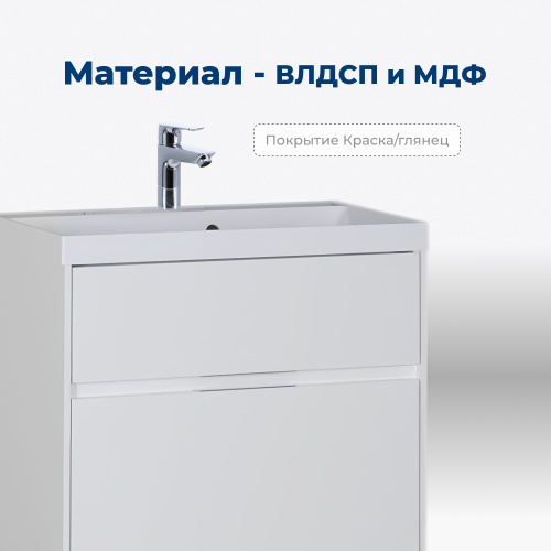 Тумба под раковину Aquanet Латина 00180032 69х44,5х60 напольная/подвесная - фото 2