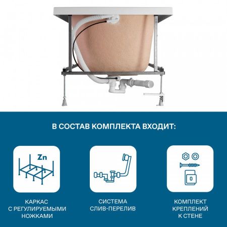 Монтажный комплект для ванны Santek Каледония 1WH302392