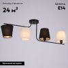 Люстра потолочная Illumico IL8134-4COU-79 BK Beti