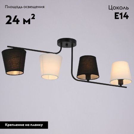Люстра потолочная Illumico IL8134-4COU-79 BK Beti