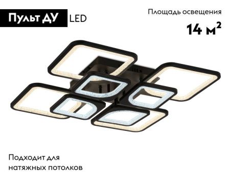 Люстра потолочная Ambrella Light Original (Оригинал) FA4424