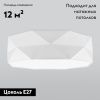 Люстра потолочная TK Lighting Kantoor (Кантоор) 1565 Kantoor