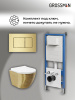 Инсталляция + кнопка смыва + унитаз Grossman Classic 97.4455GWS.04.32M