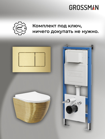 Инсталляция + кнопка смыва + унитаз Grossman Classic 97.4455GWS.04.32M