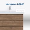 Тумба под раковину Aquanet Nova Lite 00302477 80х40 напольная цвет коричневый