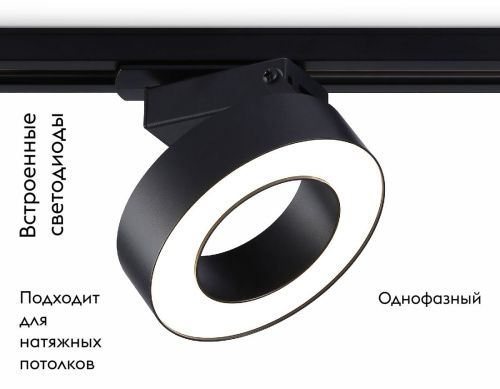 Трековый однофазный светильник Ambrella Light Track System (Трацк Сыстем) GL6868 - фото 2