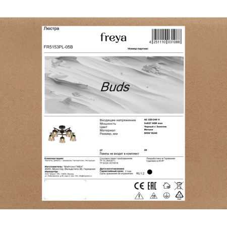 Люстра на штанге Freya Buds (Бутоны) FR5153PL-05B