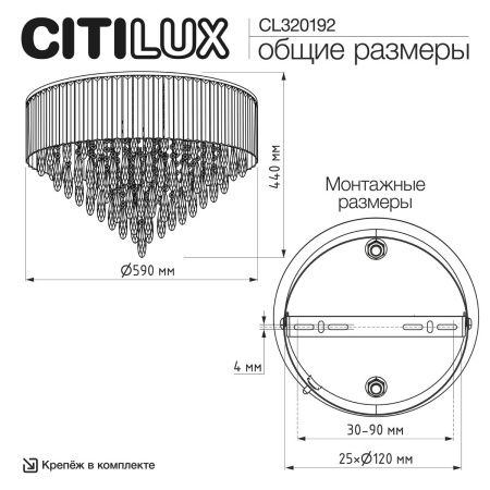 Люстра потолочная Citilux Leonna (Леонна) CL320192