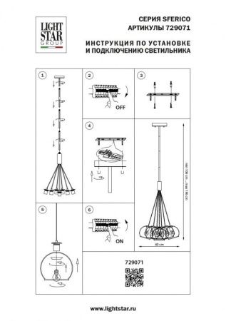 Светильник подвесной Lightstar Sferico (Сферицо) 729071