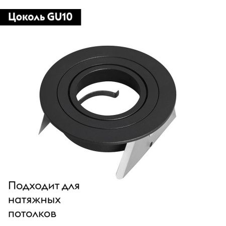 Светильник встраиваемый Mantra Basico GU10 (Басицо ГУ10) 7743
