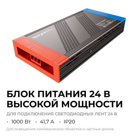 Блок питания Apeyron 03-222