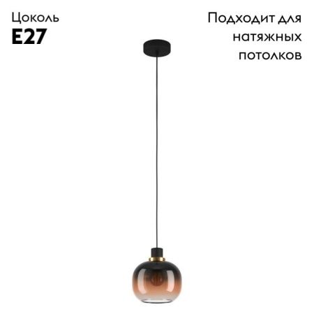 Светильник подвесной Eglo Oilell (Оилелл) 99614
