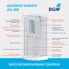 Душевая кабина RGW Andaman 381320899-12 90x90 четверть круга без крыши ориентация универсальная