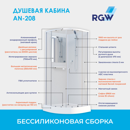 Душевая кабина RGW Andaman 381320899-12 90x90 четверть круга без крыши ориентация универсальная