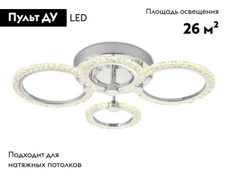 Люстра потолочная Ambrella Light Original (Оригинал) FA412