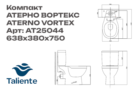 Унитаз напольный с бачком Taliente Aterno Vortex AT25044 белый с сиденьем микролифт безободковый душевой смыв