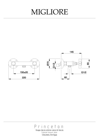 Смеситель для душа Migliore PRINCETON 19347 настенный бронза