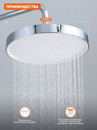 Душевая стойка ProHanss P64.24 настенная цвет хром