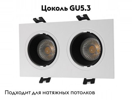 Светильник встраиваемый Denkirs Rodvig (Родвиг) DK3072-WH+BK