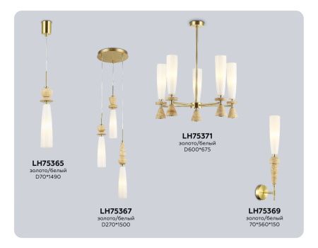 Светильник подвесной Ambrella Light Ceramo Modern (Церамо Модерн) LH75367