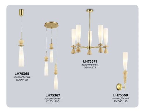 Светильник подвесной Ambrella Light Ceramo Modern (Церамо Модерн) LH75367 - фото 2