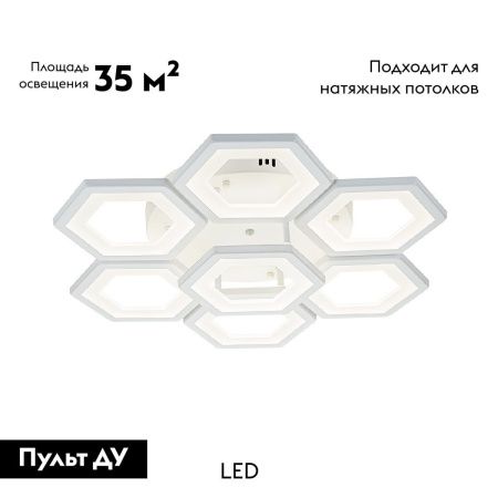 Люстра потолочная Escada HEXAGON (ХЕКСАГОН) 10204/7LED