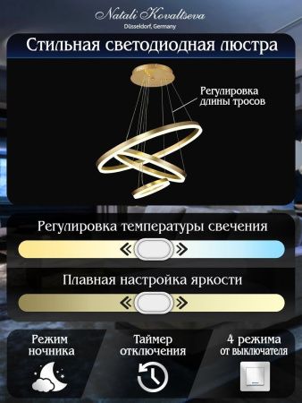 Люстра подвесная Natali Kovaltseva Oreol (Ореол) HIGH-TECH LED LAMPS 82042