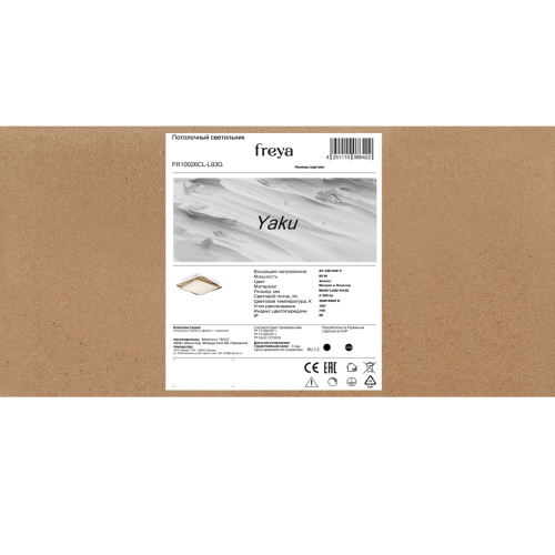 Люстра потолочная Freya Yaku (Яку) FR10026CL-L93G - фото 3
