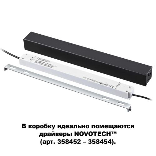 Коробка для драйвера 358452-358454 Novotech Flum (Флум) 135115 - фото 3
