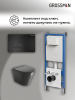Инсталляция + кнопка смыва + унитаз Grossman Pragma 97.4477BMS.03.210