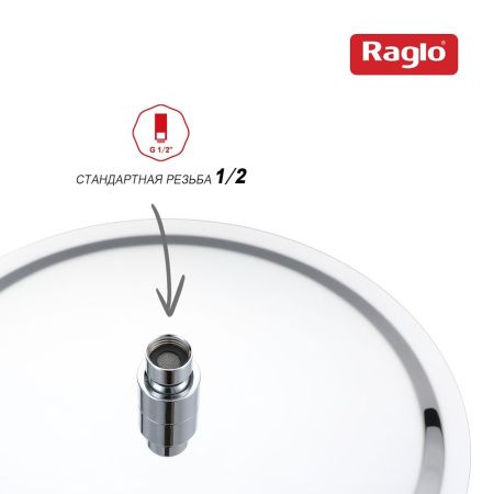 Верхний душ Raglo R451 R451.56 хром
