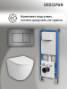 Инсталляция + кнопка смыва + унитаз Grossman Classic 97.4455SQ.04.42M