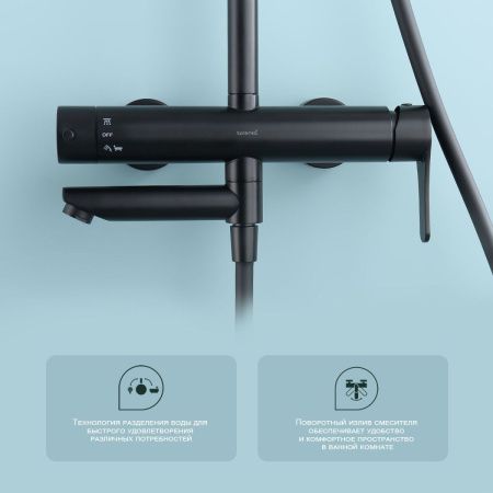 Душевая стойка Splenka S223.24.06 настенная цвет черный