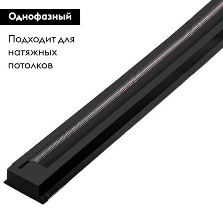 Шинопровод однофазный Feron CAB1003 10341