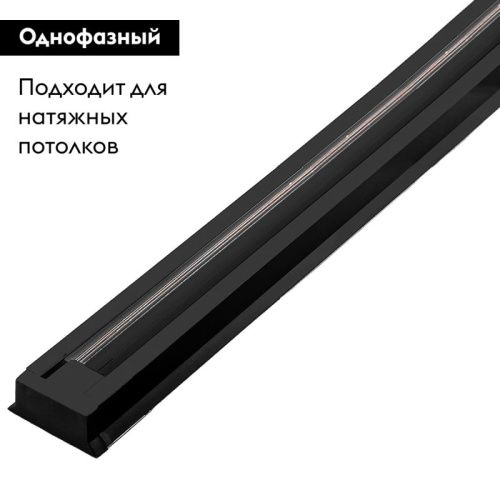 Шинопровод однофазный Feron CAB1003 10341 - фото 2