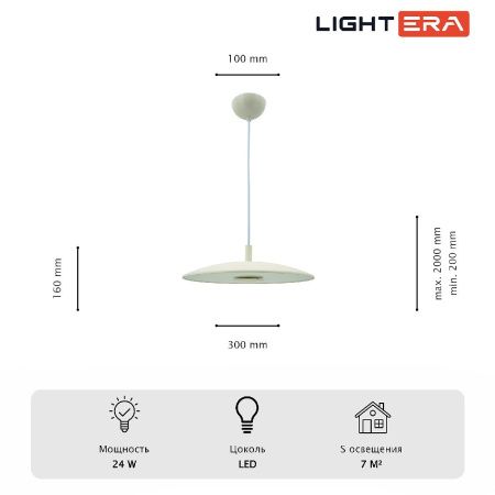 Светильник подвесной Lightera Thale (Тхале) LE123L-30W