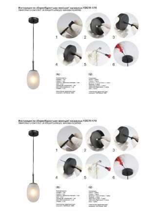 Светильник подвесной Vitaluce V28210-1/1S