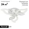 Люстра потолочная De Markt Мадлен 424013907