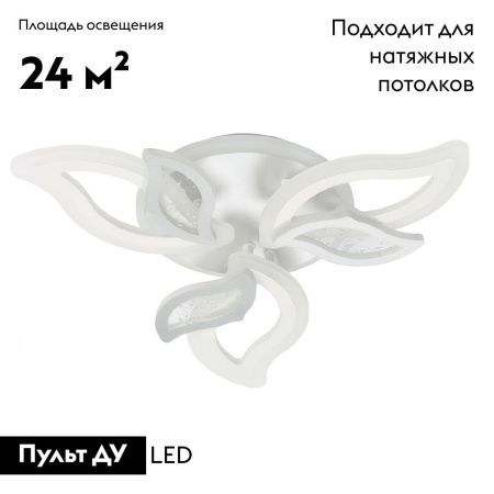 Люстра потолочная De Markt Мадлен 424013907