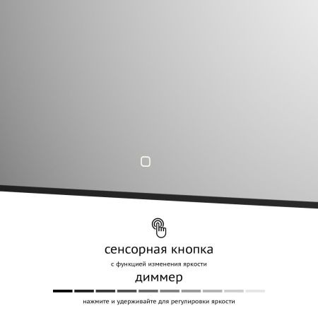 Зеркало с подсветкой Defesto AURA DF 2969SH 100х70 подвесное