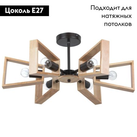 Люстра на штанге Arte Lamp BRUSSELS (БРУССЕЛС) A8030PL-6BK